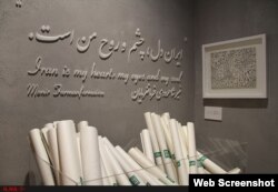 ورودی موزه منیر شاهرودی فرمانفرمائیان ILNA Photo