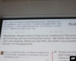 微博上的负面评语之一