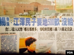 第三版继续杨秀珠的故事 (美国之音方冰拍摄)