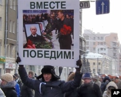 2月4日莫斯科反政府游行标语：“一起取得胜利”