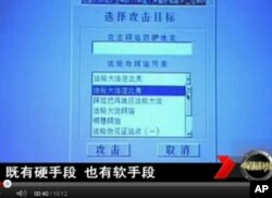 中国央视播出如何攻击美国网站