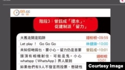 建制派议员WhatsApp群组短讯内容外泄