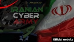 ارتش سایبری جمهوری اسلامی