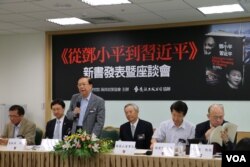 《从邓小平到习近平》专家学者