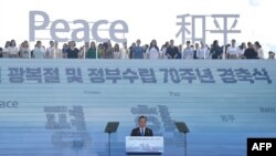 Le président sud-coréen Moon Jae-inprononce un discours lors d'une cérémonie marquant le 73ème anniversaire de la libération du régime colonial japonais en 1945 au Musée national de Corée à Séoul le 15 août 2018. 