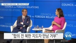 [VOA 뉴스] “대가없이 주면 안 돼…북한 약속 안 지켜”