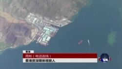 时事大家谈：美舰入南沙，挑战中国人造岛礁主权