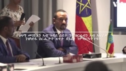 ምብጻሕ ፕረ.ኮሚሽን ሕብረት ኣውሮጳ ኡርሰላ ቮን ደር ለያን ኣብ ኢትዮጵያ