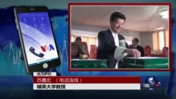 VOA连线(苏嘉宏)：西藏流亡政府大选，北京继续视而不见？