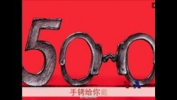 火墙内外: 两高释法规 大V变小鬼