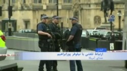 گزارش نیلوفر پورابراهیم از لندن: بحران پارلمان بریتانیا را به تعطیلی کشاند