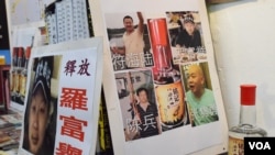 2017年2月6日香港支联会临时六四纪念馆展出铭记八酒六四纪念酒和罗富誉等四人的照片。 (美国之音汤惠芸拍摄)