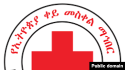 የኢትዮጵያ ቀይ መስቀል