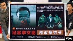 2021年2月7日，中国新冠病毒吹哨人李文亮逝世周年日，“洛杉矶视觉艺术家协会”与中国民主党等，组织人权倡导人士集会中国驻洛杉矶总领馆前，纪念李文亮。(美国之音)