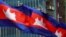 FILE - Cambodia's national flags are seen in Phnom Penh, Cambodia, Oct. 7, 2016. 