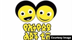 የኢትዮጵያ ልጆች ቴሌቭዥን ጣቢያ