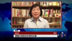 VOA连线: 菲律宾总统杜特尔特访问日本...