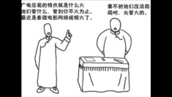 中国加强监控网络视听节目激起公愤