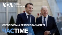 Європейська безпекова зустріч: головні заяви. ЧАС-TIME