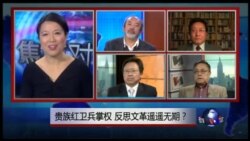 VOA卫视(2015年12月18日 第二小时节目 焦点对话 完整版)