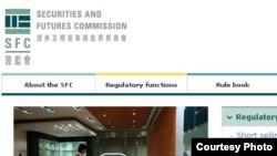 香港证监会网页截屏