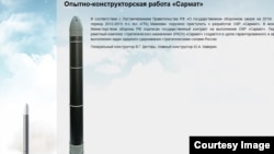 러시아의 차세대 대륙간탄도미사일 RS-28 '사르맛' (마케예프 로켓제작국 웹사이트 캡쳐)