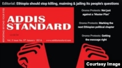 Baruulee Addis Istaandaard