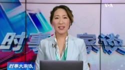 时事大家谈：美乌提停火30天 普京如何接招？