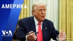 «Америка» – 7 марта 2025 