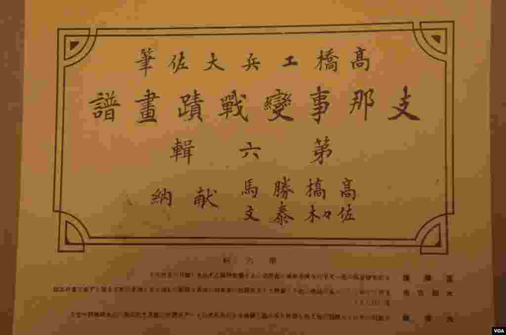 第六辑的封套，封套上说明该辑包含“卢沟桥”、“大同市街”、“大场镇”3张图，可惜没能找到“卢沟桥”这个重要的一幅。