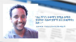 'አቢሲኒያ ሎ' -የህግ መጽሃፍት እጥረት የፈጠረው መላ