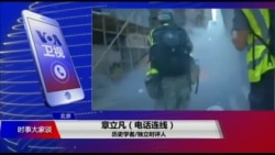 热点快评：香港警民对抗升级，北京称抗议者触碰一国两制底线