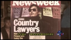 VOA卫视（2015年7月26日 第一小时节目)