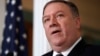 Помпео: Россия пытается «осложнить жизнь всем американцам»