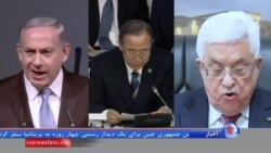 سفر بان کی مون به خاورمیانه برای گفت و گو درباره بحران فلسطینیان و اسرائیل