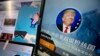 FILE - Chinese fan websites for Donald Trump are displayed on a computer with the words "Donald J. Trump super fan nation, Full and unconditional support for Donald J. Trump to be elected U.S. president" in Beijing, China, May 18, 2016.