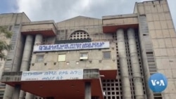 አማራ ክልል ውስጥ ስለወደሙ የፍትህ ተቋማትና ሰነዶች