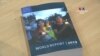 Աշխարհում մարդիկ սկսել են ընդդիմանալ բռնապետներին՝ Human Rights Watch