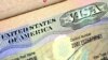 США временно приостановили выдачу виз 