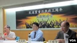 台湾民意基金会2019年5月19号举行民进党重返执政三周年民调发布会