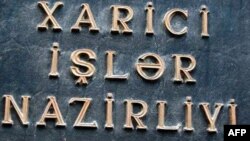 Azərbaycan Xarici İşlər Nazirliyi