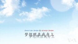 道听途说：梦想照在我身上