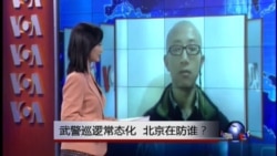 VOA连线: 胡佳: 武警巡逻常态化，不是护民是恐吓