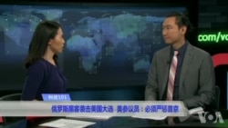 科技101：俄罗斯黑客袭击美国大选，美参议员：必须严惩普京