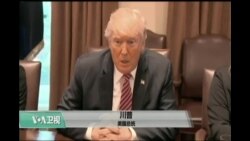VOA连线: 川普表示要继续严打非法移民