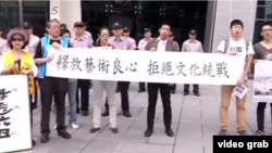 华人民主书院等团体在海基会前进行抗议（5月28日） （youtube视频截图）