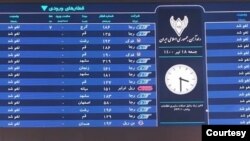 حمله سایبری به سیستم کامپیوتری راه‌آهن در ایران - عکس منتشرشده در شبکه‌های اجتماعی