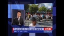 时事大家谈:启东抗议事件的启示