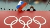 โอลิมปิก: สำนักงานต่อต้านสารกระตุ้นโลกขอให้โอลิมปิกสั่งห้ามทีมนักกีฬารัสเซียทุกคนเข้าร่วมการแข่งขัน