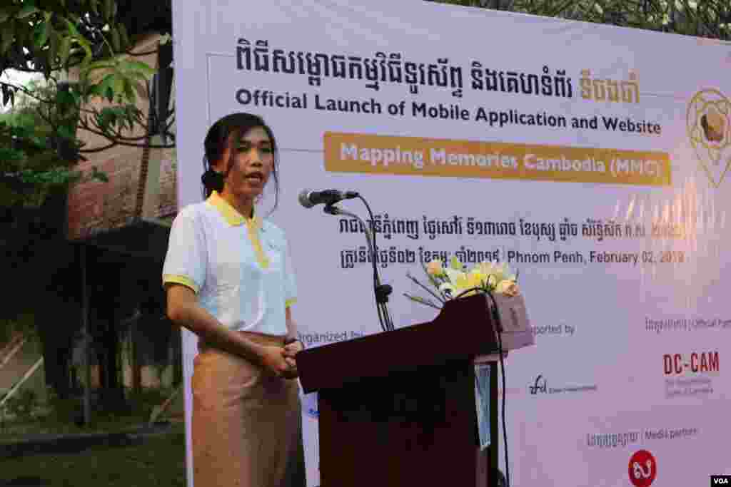 កញ្ញា ចាន់ មុយ​ហុង ប្រធាន​គម្រោង ថ្លែង​ក្នុង​ពិធី​សម្ពោធ​គម្រោង​កម្មវិធី​ទូរស័ព្ទ និង​គេហ​ទំព័រ​ស្តីអំពី​រឿងរ៉ាវ និង​ប្រវត្តិ​នៃ​ទីតាំង​សំខាន់ៗ​ក្នុង​របប​ខ្មែរក្រហម ដែល​មាន​ឈ្មោះ​ថា​ &laquo;ទីចងចាំ&raquo; ឬ​ &laquo;Mapping Memories Cambodia (MMC)&raquo; ក្នុង​សកលវិទ្យាល័យ​ភូមិន្ទភ្នំពេញ នា​ថ្ងៃទី​0២ ខែកុម្ភៈ ឆ្នាំ២០១៩។&nbsp;(កាន់&nbsp;វិច្ឆិកា/VOA)&nbsp;